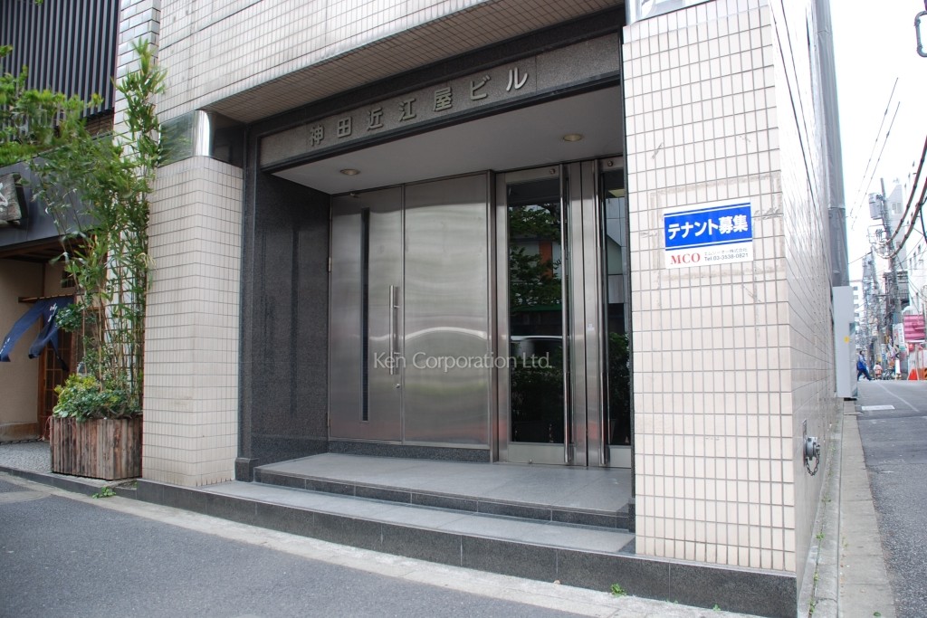 神田近江屋ビル
