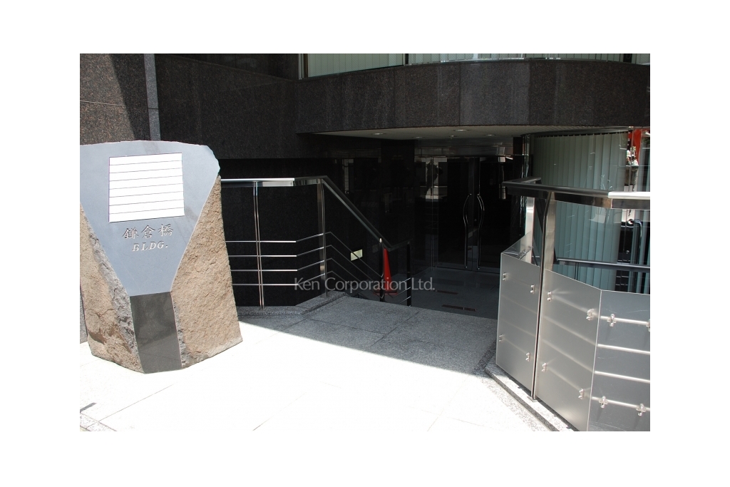 鎌倉橋ビルディング