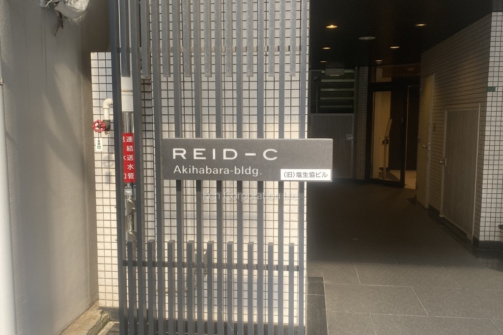 リードシー秋葉原