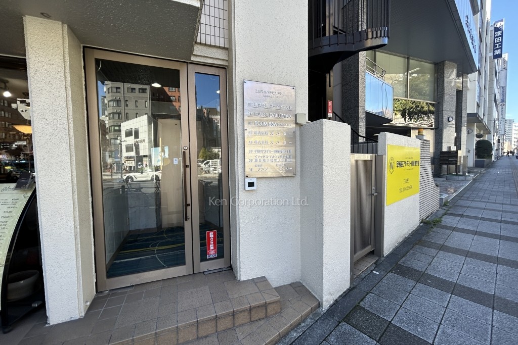 三田マルハチビル