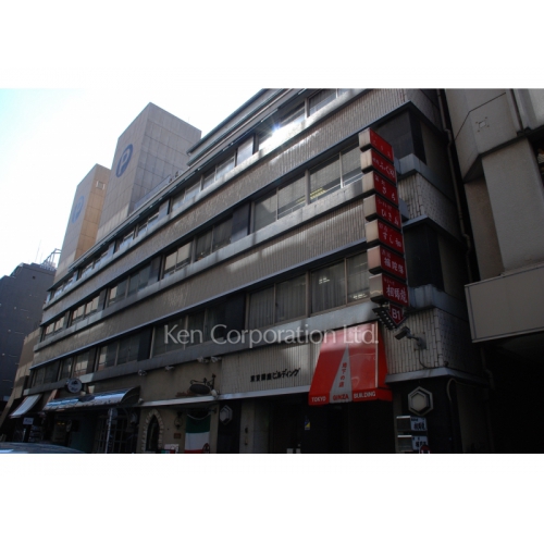 東京銀座ビルディング