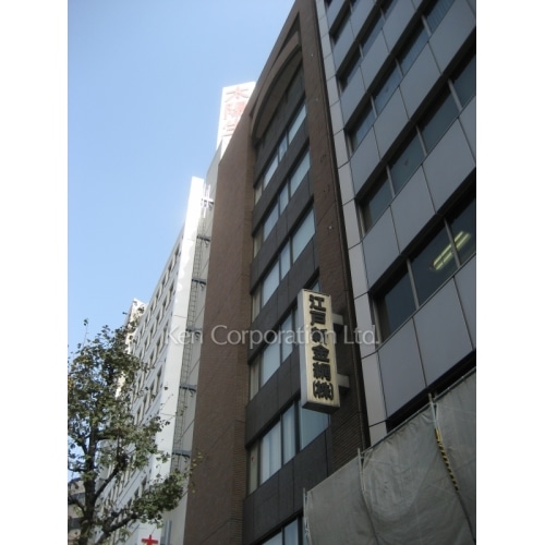 江戸新金網ビル