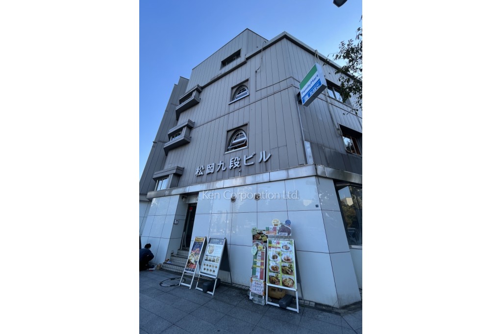 松岡九段ビル