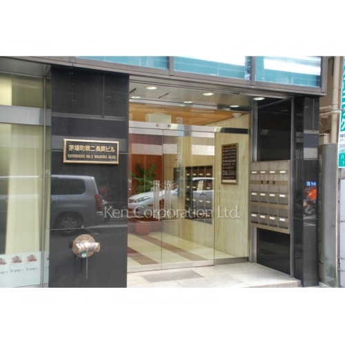 茅場町第２長岡ビル