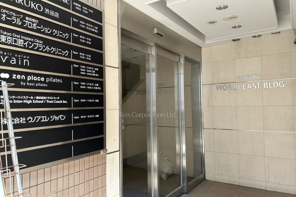 渋谷ワールドイーストビル