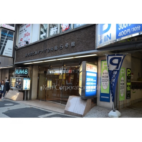 新大宗ビル2号館