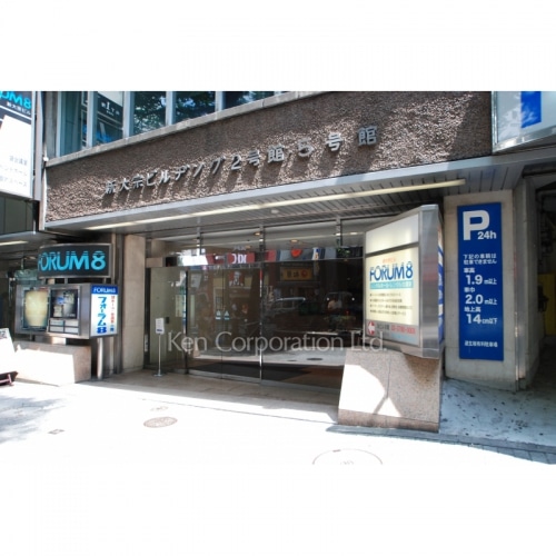 新大宗ビル5号館