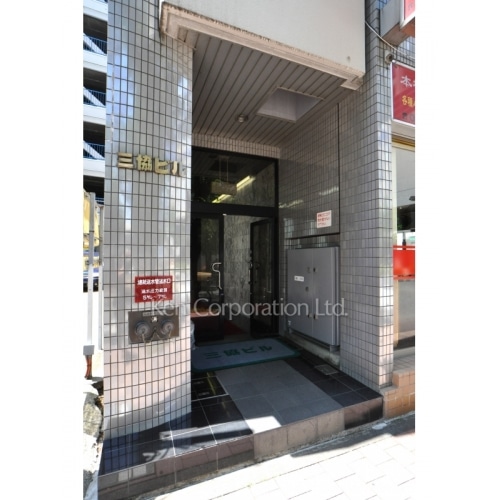 三協ビルディング