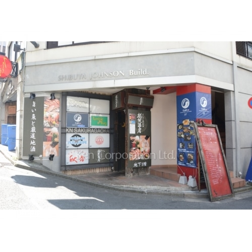 渋谷ジョンソンビル