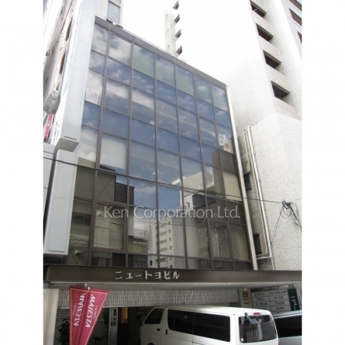 ニュートヨビル