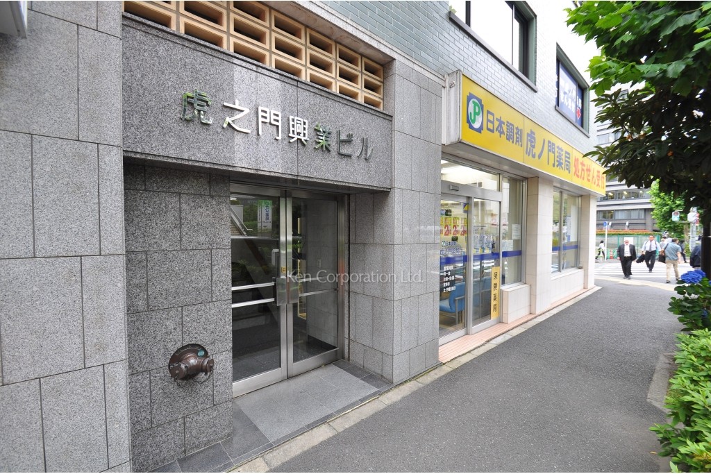 虎ノ門興業ビル