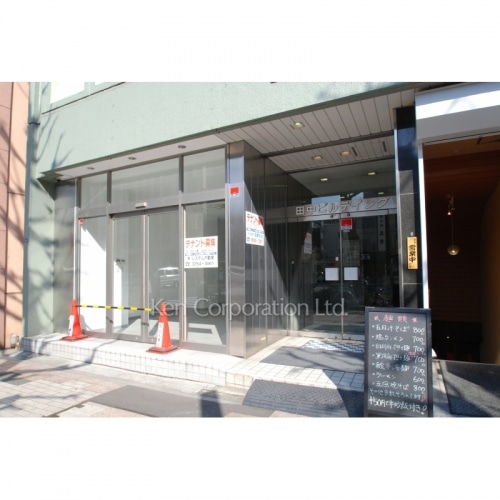 田中ビルディング