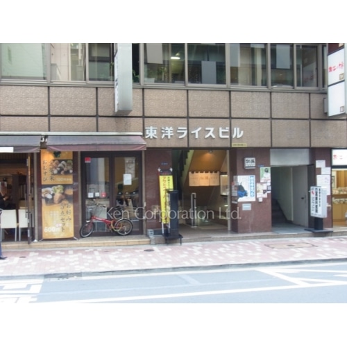 東洋ライスビル