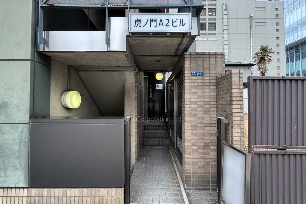 虎ノ門A2ビル