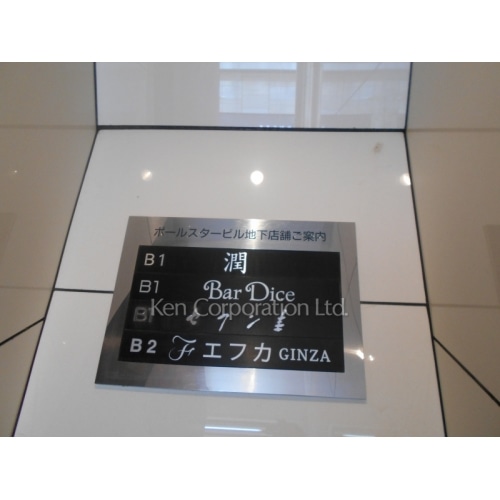 第１ポールスタービル