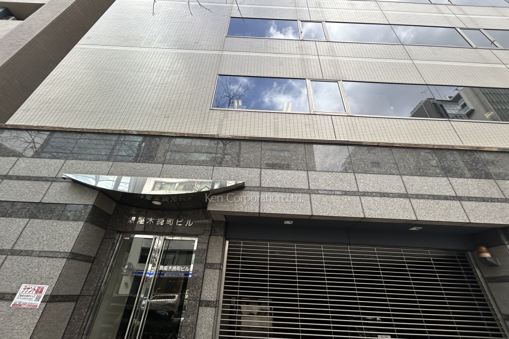 銀座木挽町ビル