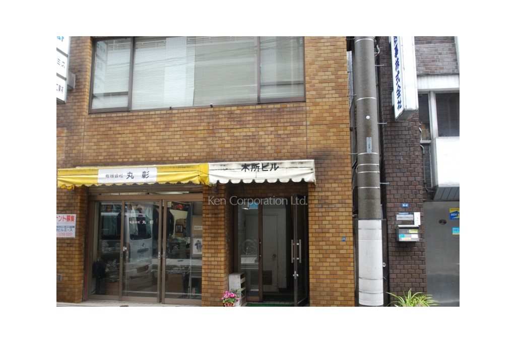 木所ビル