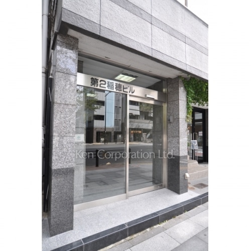 第２稲穂ビル
