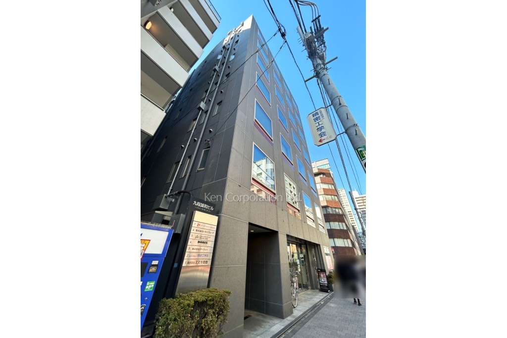 九段誠和ビル