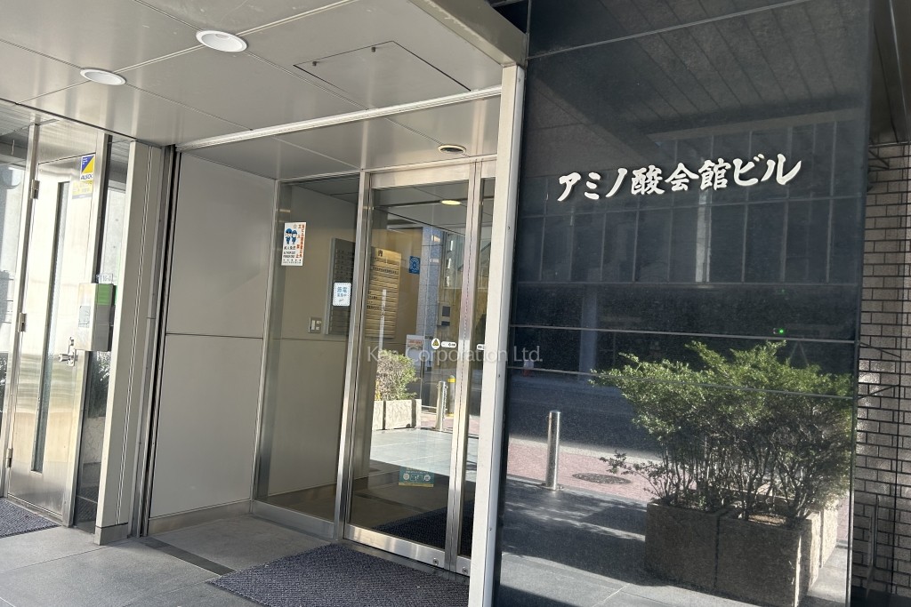 アミノ酸会館ビル