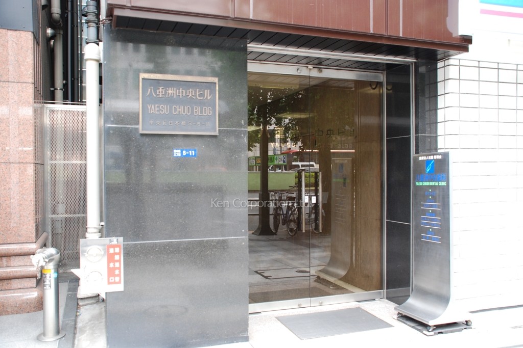 八重洲中央ビル