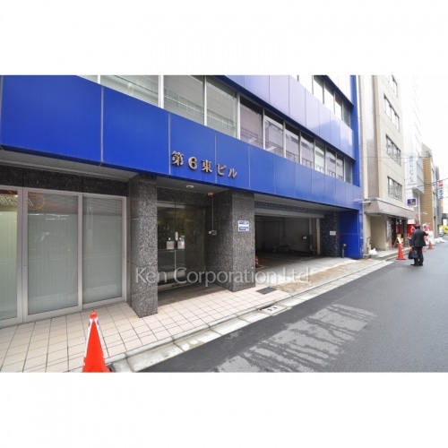 第６東ビル
