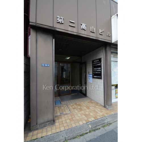 第二高山ビル
