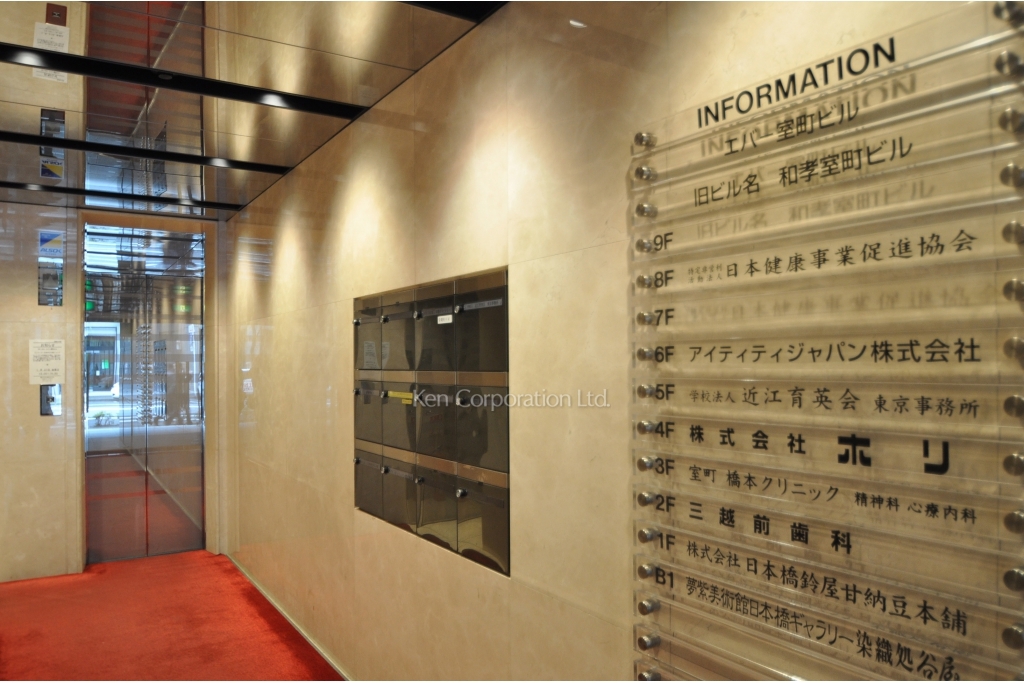 エバー室町ビル