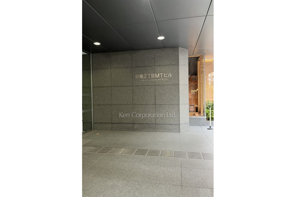 新橋2丁目MTビル