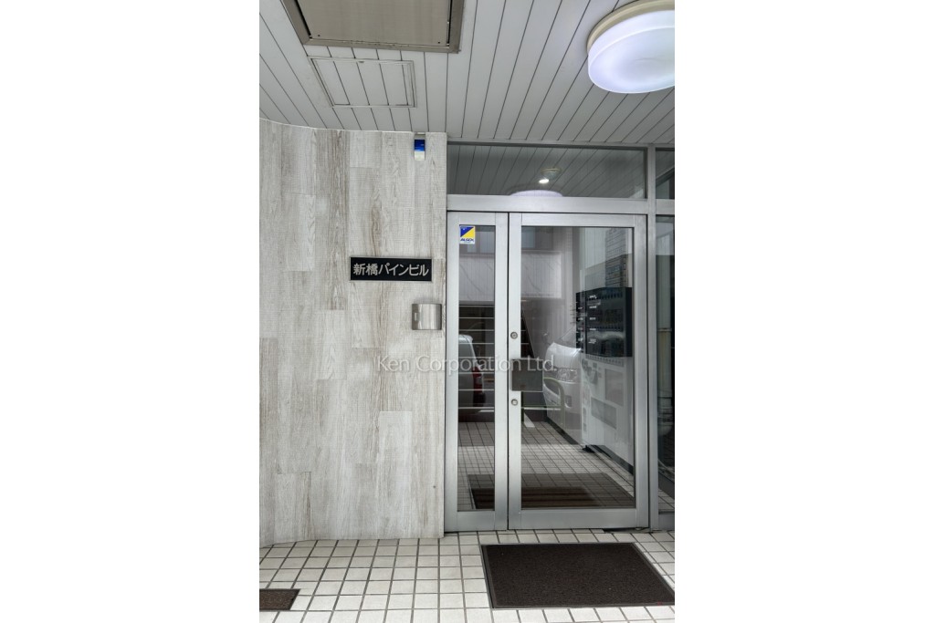 新橋パインビル