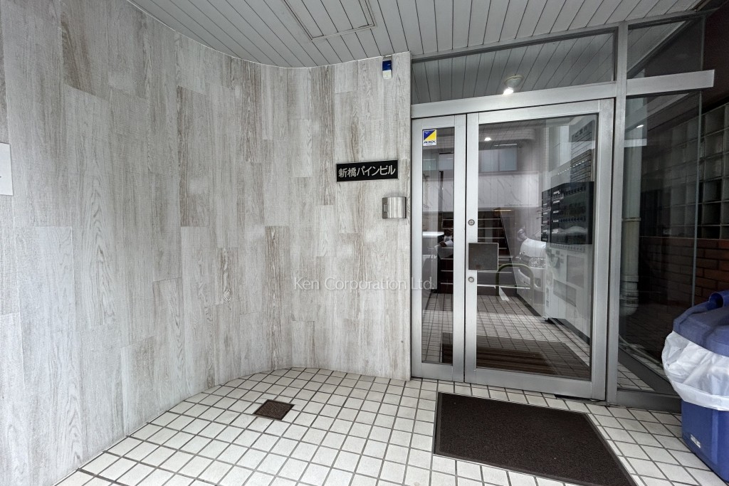 新橋パインビル