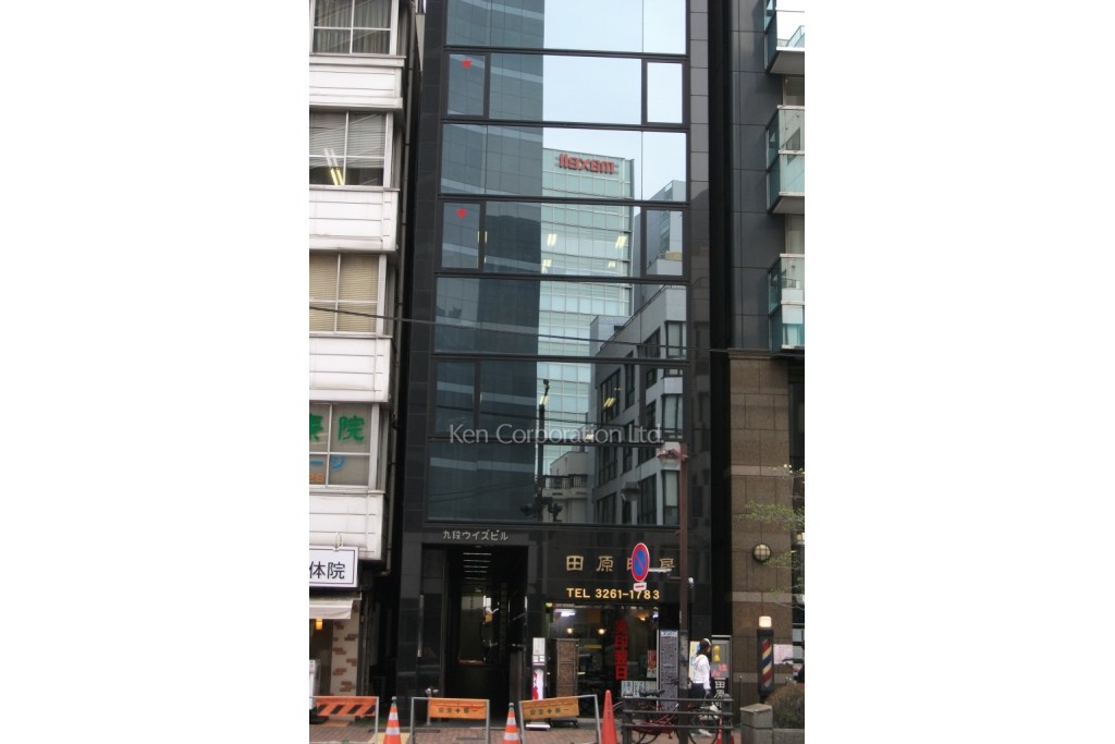 九段ウィズビル