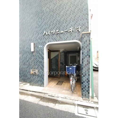 ハイツニュー平河