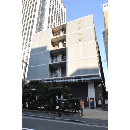 砂防会館　本館