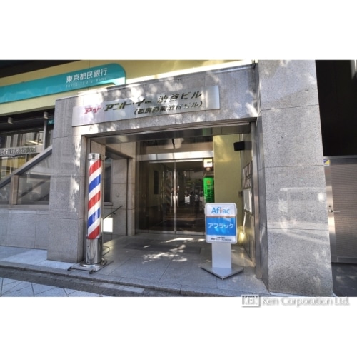 都民興業渋谷ビル