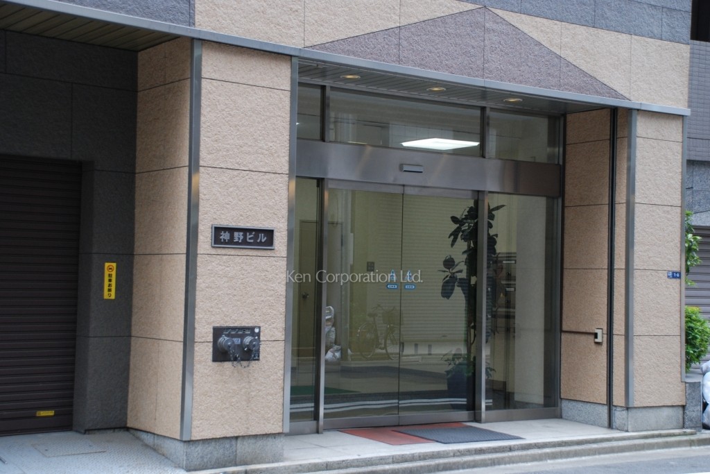 神野ビル(カミノビル)