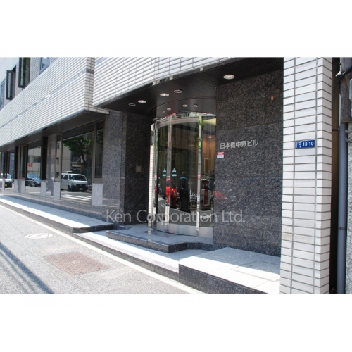 日本橋中野ビル