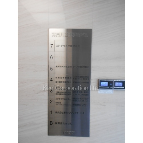 井門八重洲通りビル