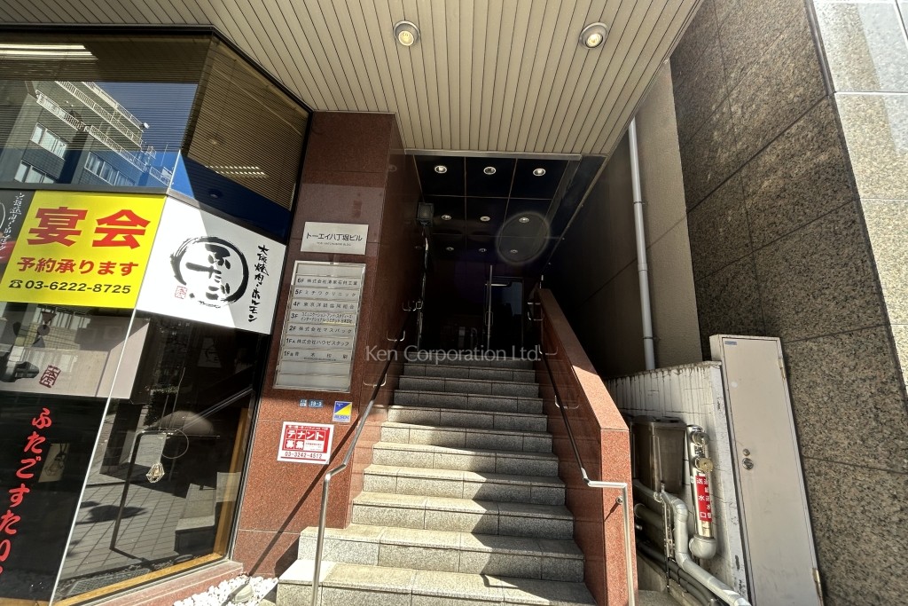 トーエイ八丁堀ビル