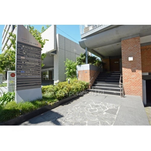 プレジデント六本木