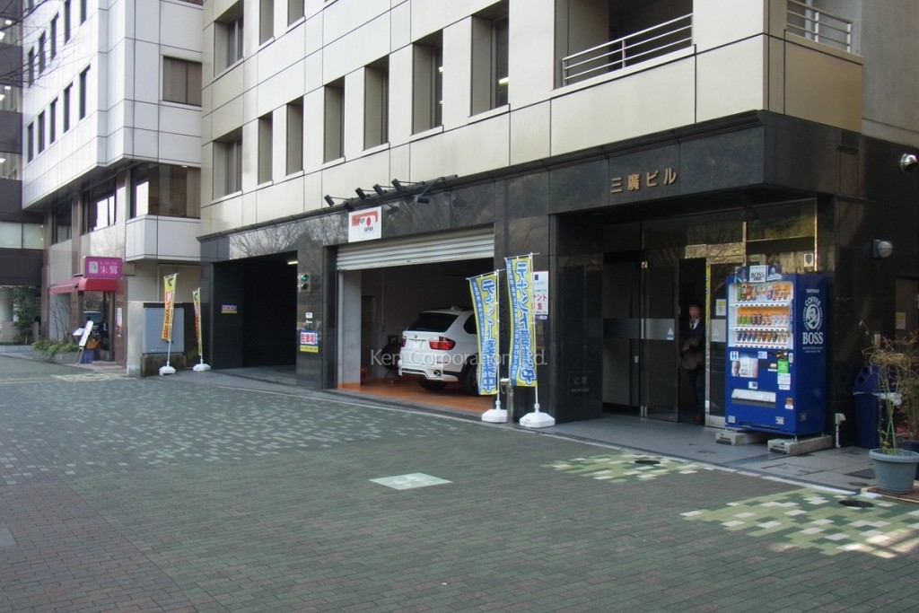 三廣ビル(サンコウ)