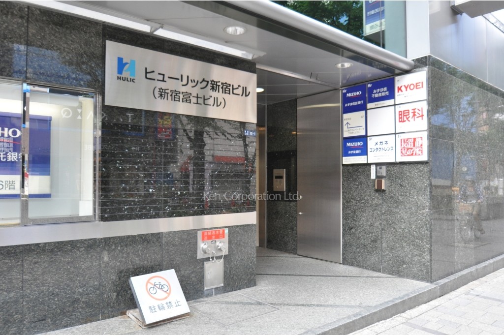 ヒューリック新宿ビル