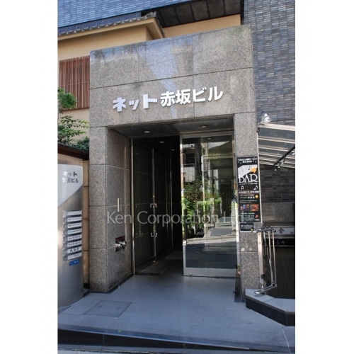 ネット赤坂ビル