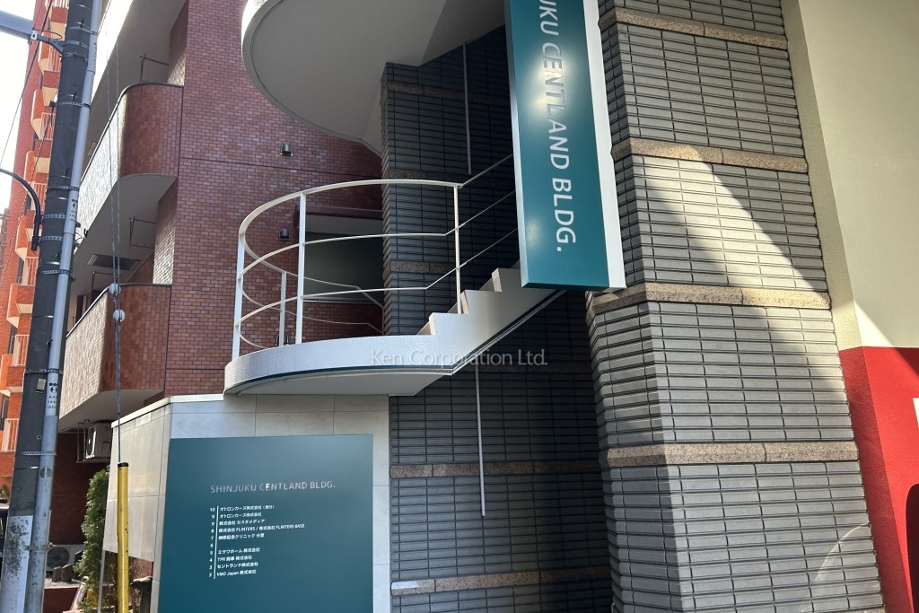 新宿セントランドビル