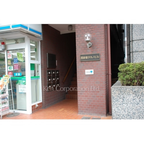 西新宿タカノビル