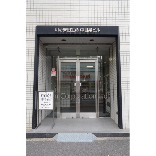 明治安田生命中目黒ビル