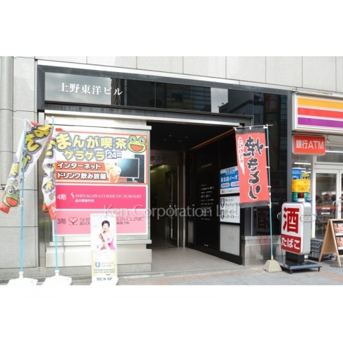 上野東洋ビル
