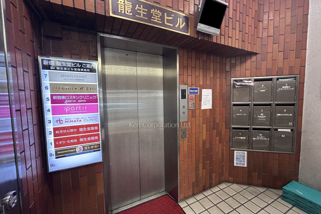 新宿龍生堂ビル
