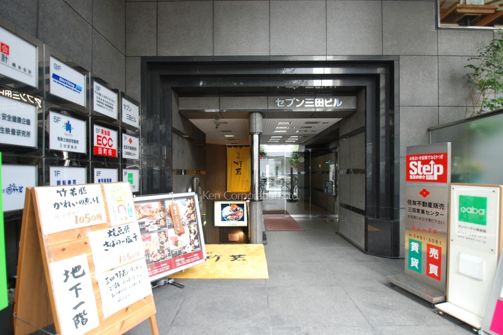 セブン三田ビル