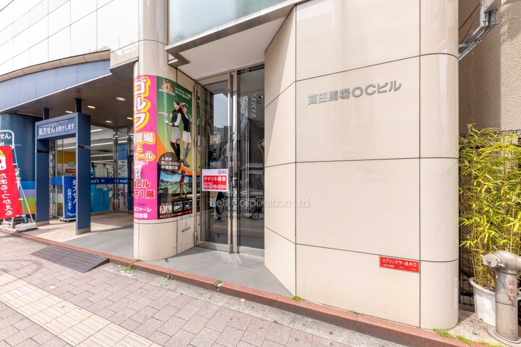 高田馬場OCビル
